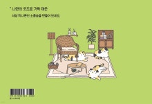 퇴근 후, 나만의 굿즈만들기 - 예스24