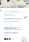 소로의 일기 (영원한 여름편) - 예스24