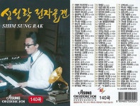 [USB] 심성락 전자올겐 경음악 | 심성락 | 아성미디어 - 예스24