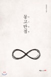 [중고샵] 몽고반점 - 예스24 [중고샵]몽고반점 - 예스24