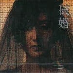 [중고샵] 박영미 / 4집 - 예스24 [중고샵]박영미 / 4집 - 예스24