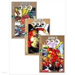 [중고샵] 사이보그 009 1~3권 세트 - 예스24 [중고샵]사이보그 009 1~3권 세트 - 예스24