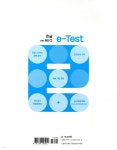 e-Test 한글 ver.2016 | 임창인 | 한솔아카데미 - 예스24