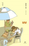 냠냠 - 예스24