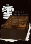 [전자책] 눈(雪) - 일본어로 읽는 미스터리소설 후리가나판 7 | 쿠스다 쿄스케 | 쭐 - 예스24