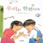 [중고샵] 우리는 한편이야 - 예스24 [중고샵]우리는 한편이야 - 예스24