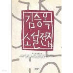 [중고샵] 김승옥 소설전집 1 단편소설 - 예스24 [중고샵]김승옥 소설전집 1 단편소설 - 예스24
