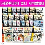 재석이네공구 | [중고샵] 원더풀 사이언스 - 예스24 [중고샵]원더풀 사이언스 - 예스24