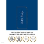 [중고샵] 말의 품격 - 예스24 [중고샵]말의 품격 - 예스24