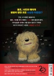 낭만 강아지 봉봉 6 - 예스24