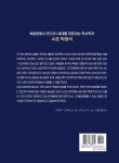 수촌 박영석의 삶과 학문 - 예스24
