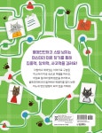 두뇌가 쑥쑥! 재미가 팡팡! 미로 찾기 미스터리 - 예스24
