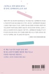 다시, 그림책테라피가 뭐길래 - 예스24