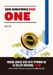 ONE - 예스24