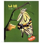 [중고샵] 자연나라 - 예스24 [중고샵]자연나라 - 예스24
