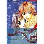 [중고샵] 문제 제기 시리즈 1-4(문, 만남1-2, 인연1-3, 신에게 버림받은 20일) - 예스24 [중고샵]문제 제기 시리즈 1-4(문, 만남1-2, 인연1-3... 