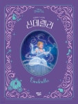 [중고샵] 신데렐라 - 예스24 [중고샵]신데렐라 - 예스24