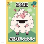 온쉼표 4박자 판퍼즐 35조각 악보 읽기 음악 공부 | 주식회사 퍼즐사랑 - 예스24