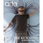 아르떼 arte (월간) : 7월 [2024] - 예스24
