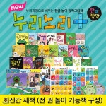 누리노리한글짝짝 (전 30권 - 보드북, 놀이 기능책/ CD 2장 / 특별사은품 : 한글/알파벳/숫자 포스터 3장) / 전 권 입체북 - 예스24