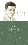 [중고샵] 그날이 오면 - 예스24 [중고샵]그날이 오면 - 예스24