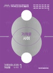 [중고샵] 가까운 사이 - 예스24 [중고샵]가까운 사이 - 예스24