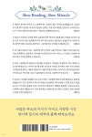느리게 읽기의 기적, 영어 그림책 100 - 예스24