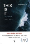 THIS IS IT 디스 이즈 잇 | 얀 케르쇼트 | 씨아이알(CIR) - 예스24
