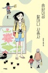송싸이공 할머니 사총사 | 이란주 | 서해문집 - 예스24