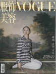 Vogue China (월간) : 2024년 07월 - 예스24