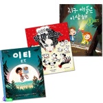 초등 1학년-2학년 고전 영화그림책 3권 세트/이티ET.101마리달마시안.지구애들은이상해 | 크리스 카터 외 글 | 재현(전집) - 예스24