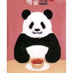 [중고샵] 백곰카페 + 딸기맛 총2권 | 히가 아로하 | 대원씨아이 - 예스24