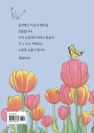 딸이 찾아주는 엄마의 그림책 6 | 유지윤 | 수브레인 - 예스24