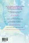 네킴대리님 | 네 입술에 물들어 2 | 아리킴 | 테라스북 - 예스24