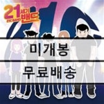 [중고샵] 21세기 밴드 - 미니앨범 1집 : 21C BAND 1st mini - 예스24 [중고샵]21세기 밴드 - 미니앨범 1집 : 21C BAND 1st mini - 예스24