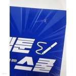 [중고샵] 웹툰스쿨 - 예스24 [중고샵]웹툰스쿨 - 예스24