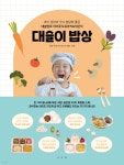[중고샵] 대슬이 밥상 - 예스24 [중고샵]대슬이 밥상 - 예스24