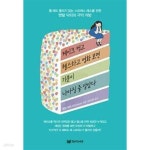 [중고샵] 케이크 먹고 헬스하고 영화 보면 기분이 나아질 줄 알았다 /(멘탈 닥터 시도) - 예스24 [중고샵]케이크 먹고 헬스하고 영화 보면 기분이... 