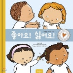 [중고샵] 좋아요! 싫어요! - 예스24 [중고샵]좋아요! 싫어요! - 예스24
