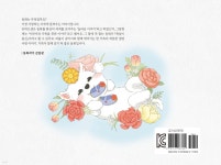 복실이 꽃신 | 박이득 | 학교앞거북이 - 예스24 복실이 꽃신 | 박이득 | 학교앞거북이  - 예스24