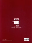 적중 100 Plus 수학 기출문제집 중3-2 (2025년) | 베스트교육 편집부 | 베스트교육 - 예스24