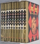 [중고샵] 대하소설 주역 1~10(전10권) | 김승호 | 선영사 - 예스24