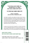 명리, 나를 지키는 무기 (중급편) - 예스24