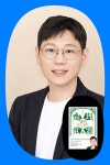 [클래스24] 『명리, 나를 지키는 무기: 중급편』 초명 북토크 - 예스24 『명리, 나를 지키는 무기: 중급편』 초명 북토크 - 예스24