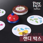 플레이팩토 보드게임 캔디박스 - 예스24  플레이팩토 보드게임 캔디박스 - 예스24
