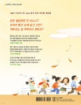 봉달이의 졸업 시험 | 안미란 | 문학동네 - 예스24