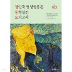 [중고샵] 2024 정인국 행정법총론 동형실전 모의고사 - 예스24 [중고샵]2024 정인국 행정법총론 동형실전 모의고사 - 예스24