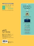 초등학교 과학 3-2 자습서&평가문제집 (2024년) - 예스24