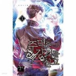 [중고샵] 주먹은 강기를 싣고 1-10(완)-까마귀 -현대판타지 -2-76 - 예스24 [중고샵]주먹은 강기를 싣고 1-10(완)-까마귀 -현대판타지 -2-76... 