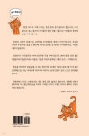중앙로 고양이 야흥 - 예스24